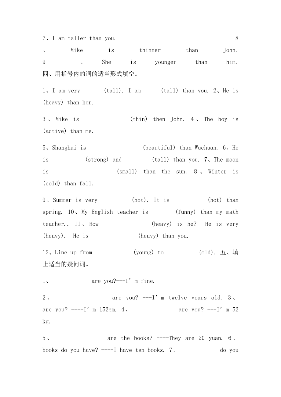 Howtallareyou小练习题.docx_第2页