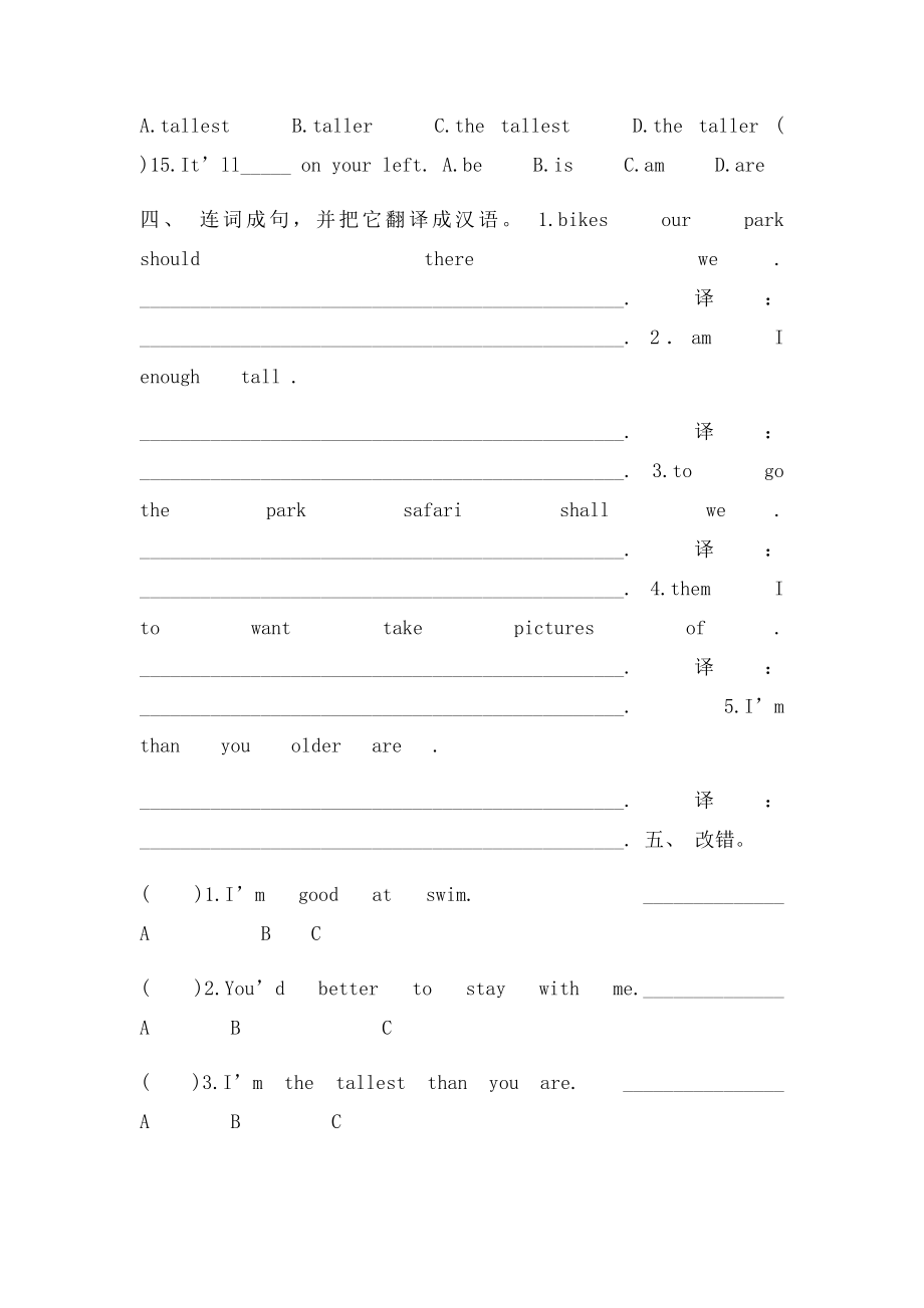 EEC小学六年级英语上册复习题.docx_第3页