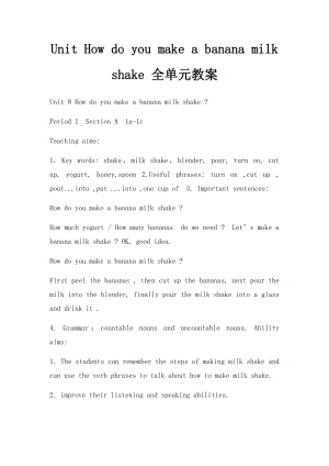 Unit How do you make a banana milk shake 全单元教案.docx