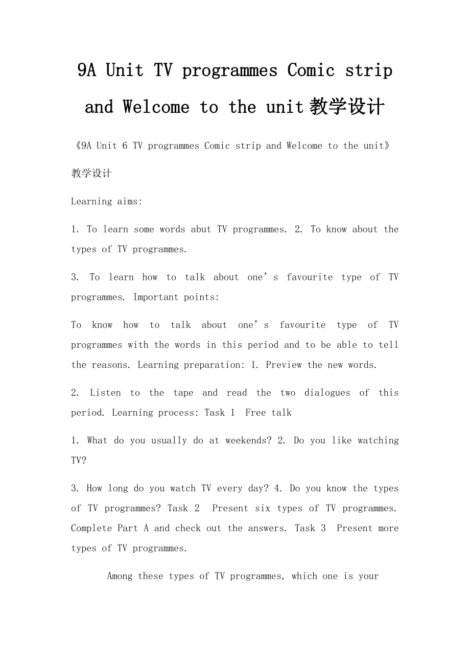 9A Unit TV programmes Comic strip and Welcome to the unit教学设计.docx_第1页