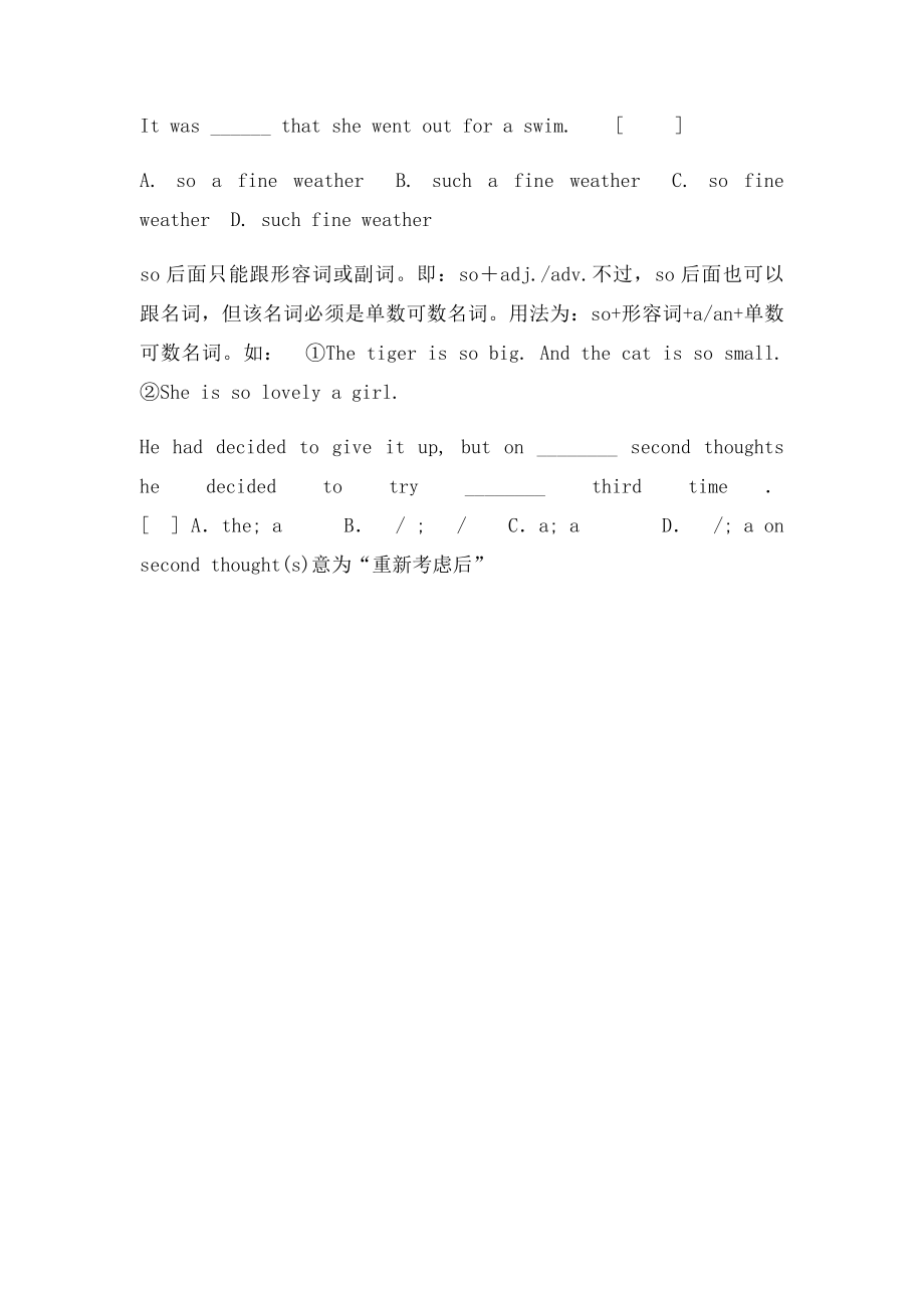 so和such+ 名词的用法区别.docx_第2页