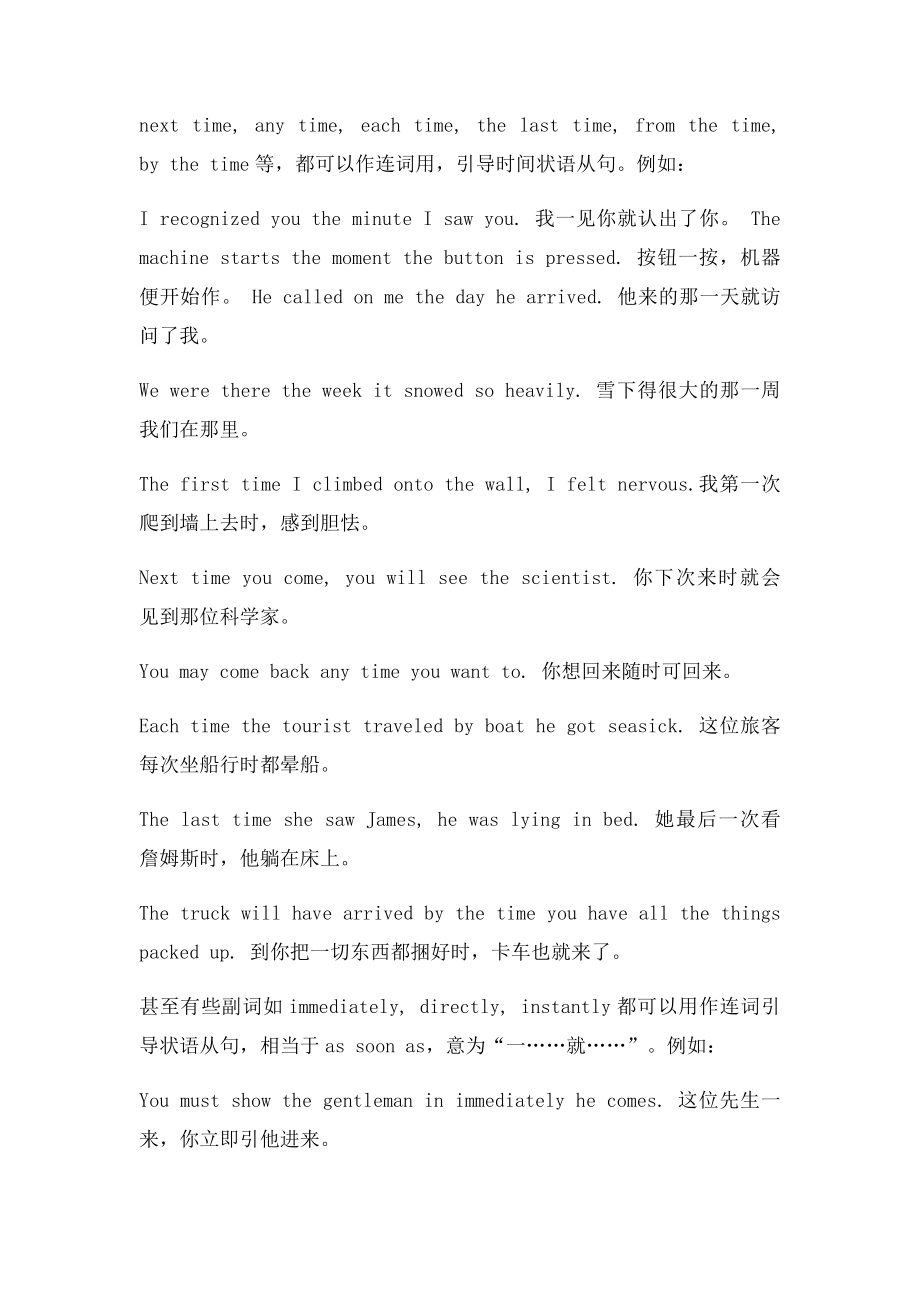 与英语名师对话.docx_第2页