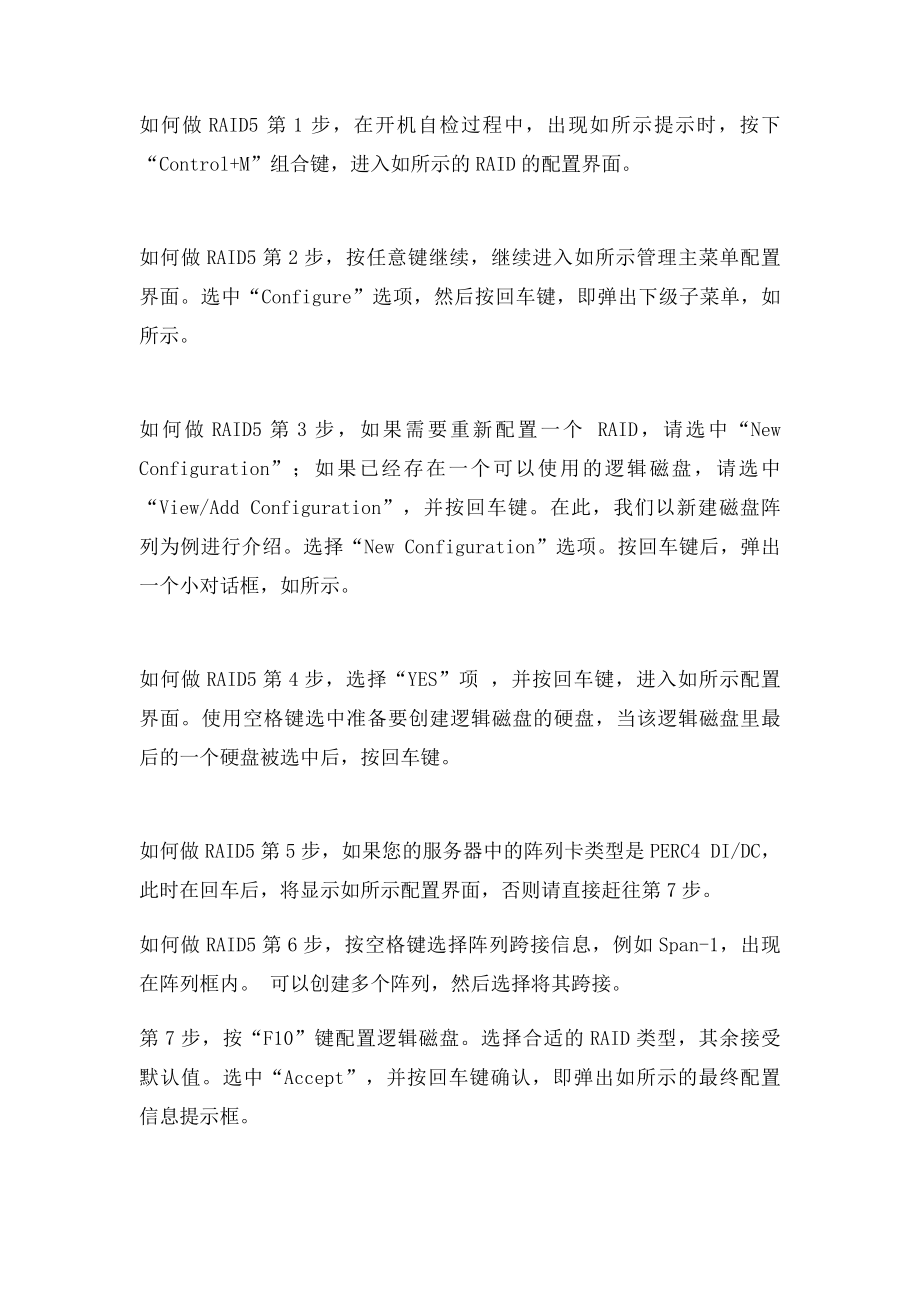 两种方法做RAI.docx_第3页