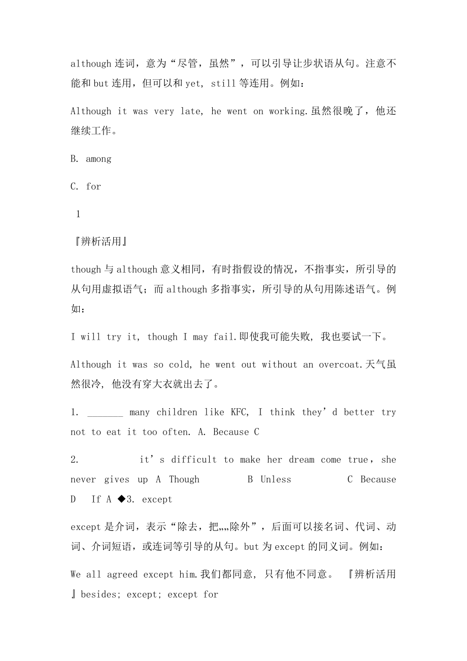 中考英语考点聚焦外研课件.docx_第2页