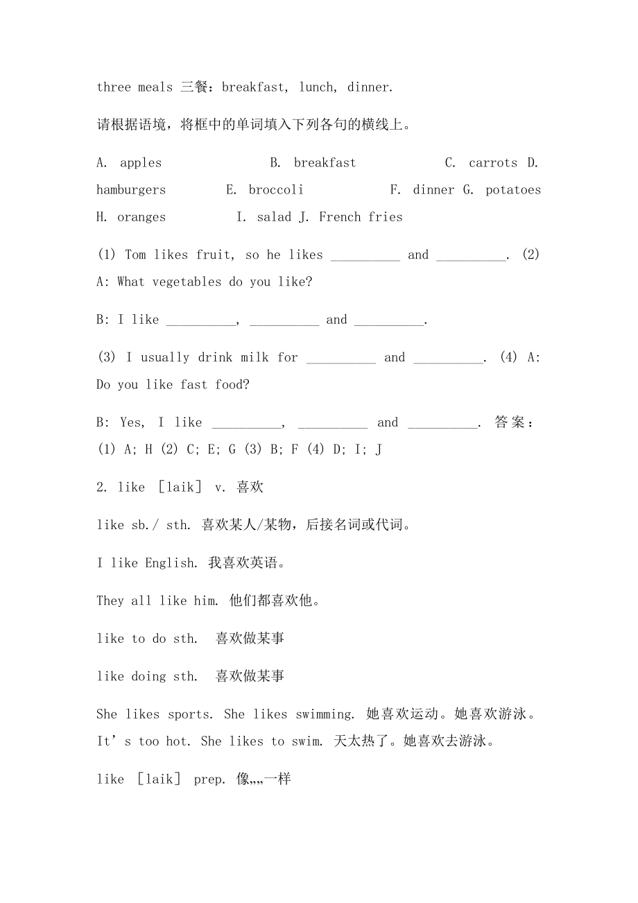 Unit小升初英语衔接班讲义第九讲.docx_第3页