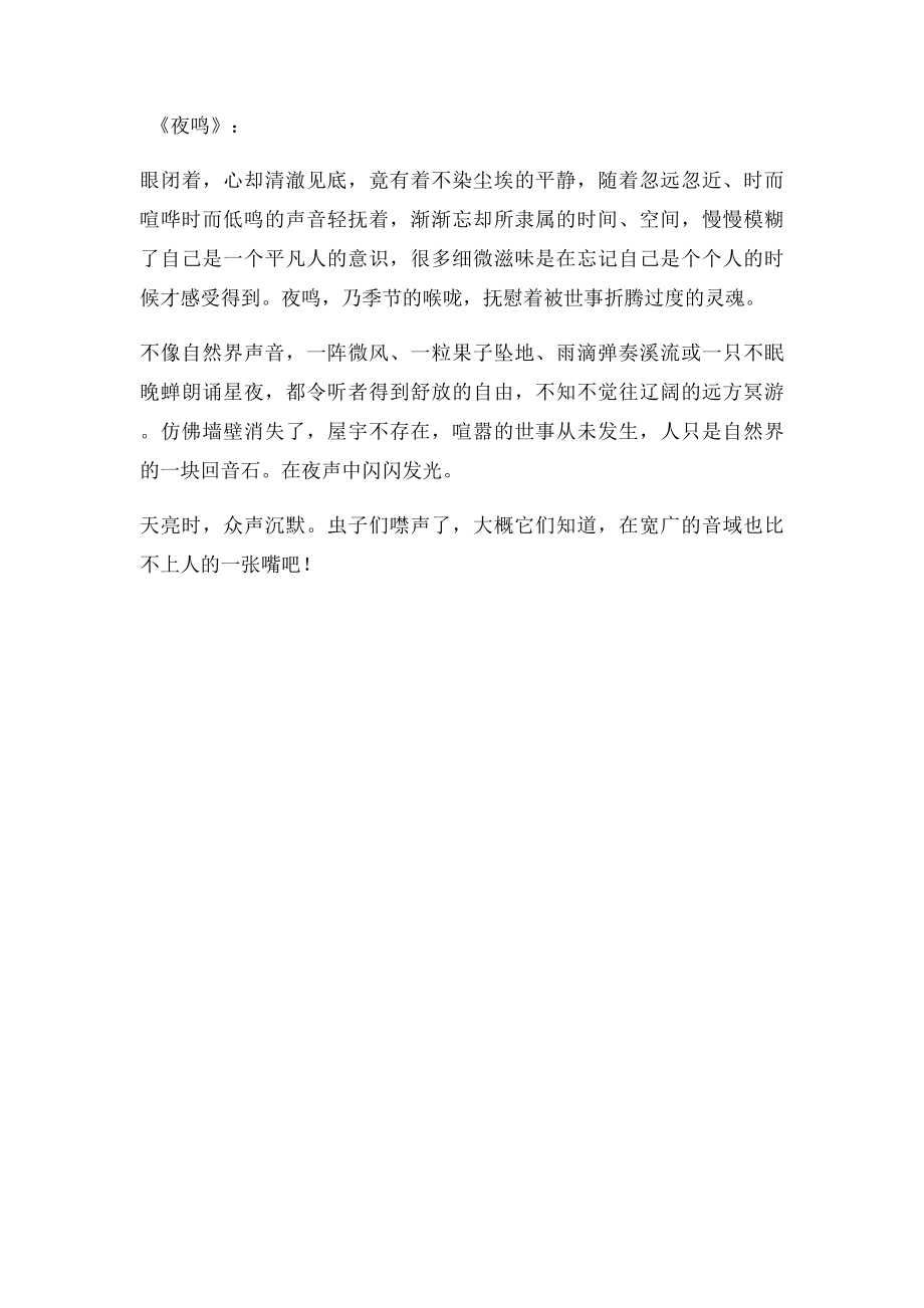 《青年文摘》彩总第132期.docx_第2页