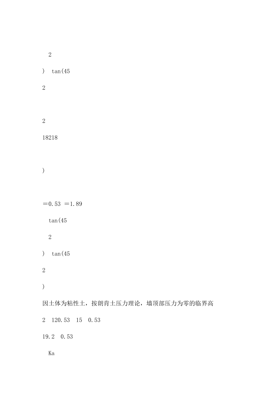 第六章例题.docx_第2页