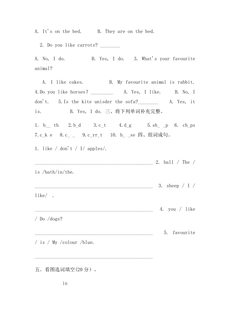 superminds 阶段检测题.docx_第2页