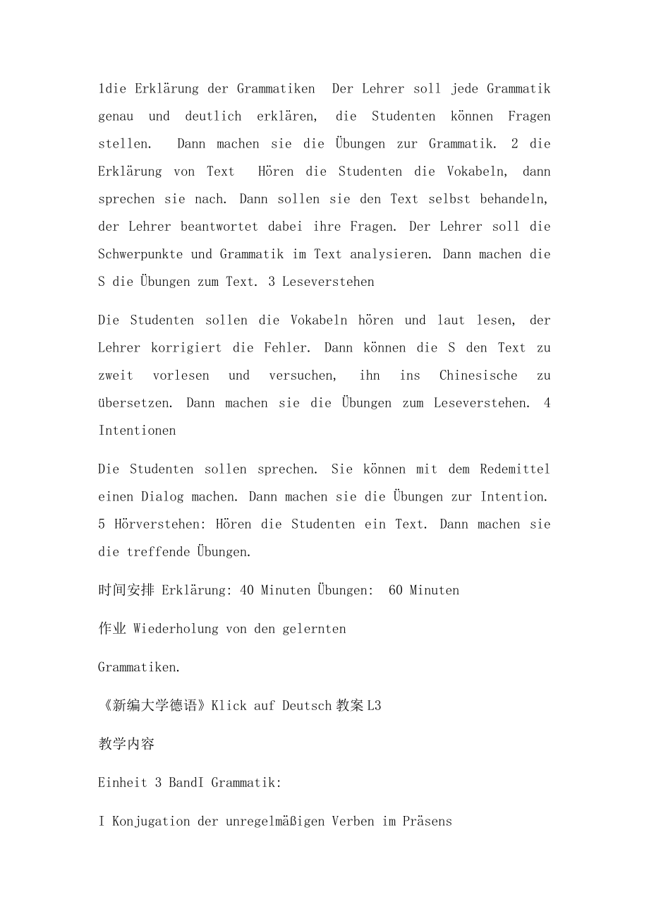 《新编大学德语》Klick auf Deutsch教案.docx_第3页