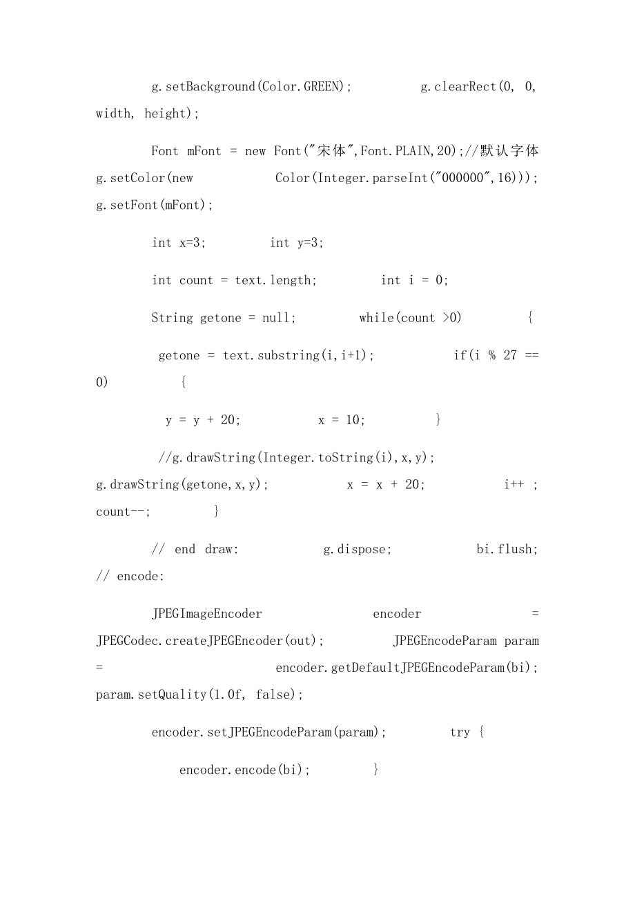 Java文字转成图片显示.docx_第2页