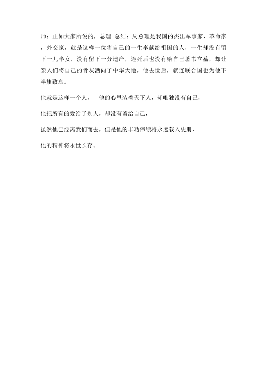 一个降落伞包.docx_第2页