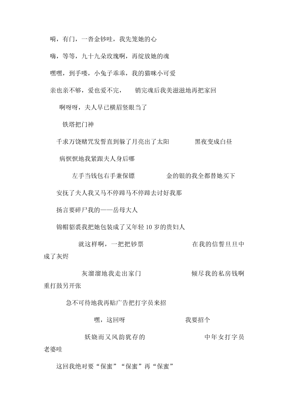 丈夫支出帐单中的一页.docx_第2页