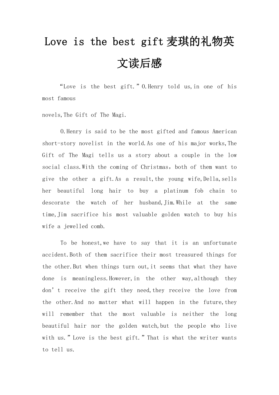 Love is the best gift麦琪的礼物英文读后感.docx_第1页