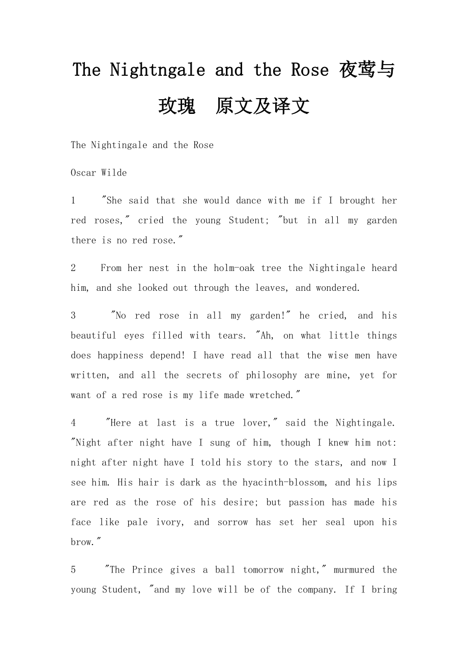 The Nightngale and the Rose 夜莺与玫瑰原文及译文.docx_第1页