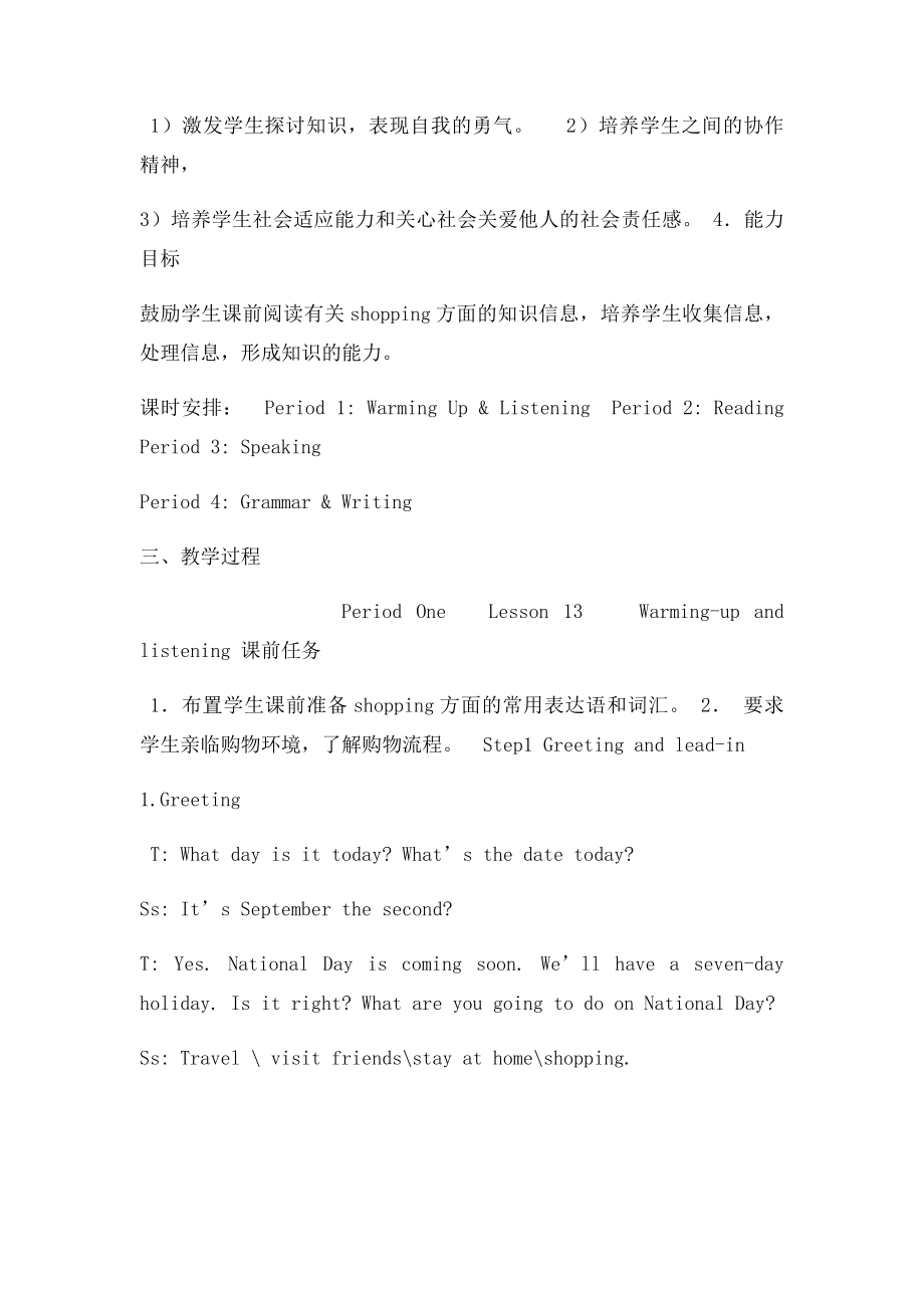 中职英语Book1unit4教案.docx_第3页