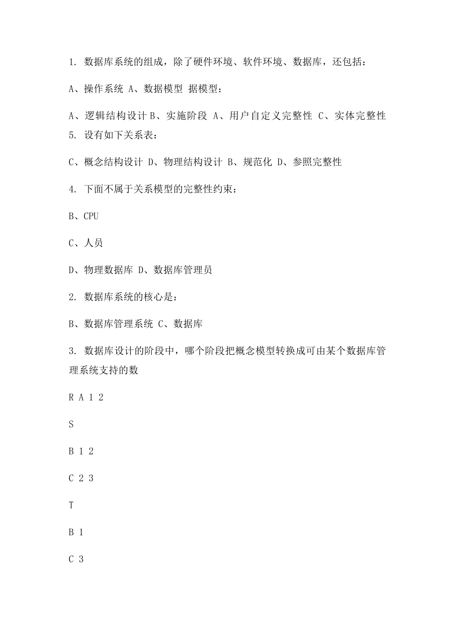 access数据库习题及答.docx_第2页