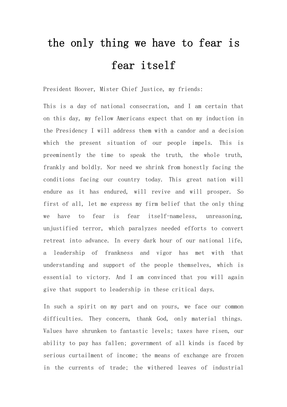 the only thing we have to fear is fear itself.docx_第1页