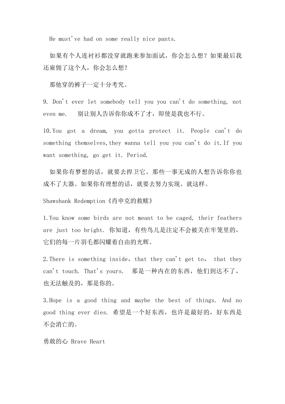 69句最美的台词,最经典的电影.docx_第2页