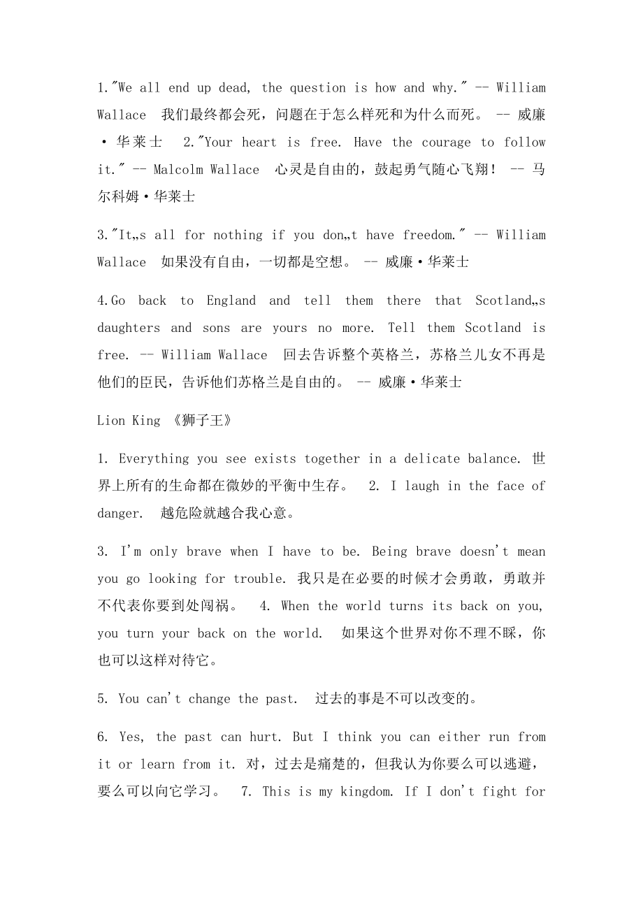 69句最美的台词,最经典的电影.docx_第3页