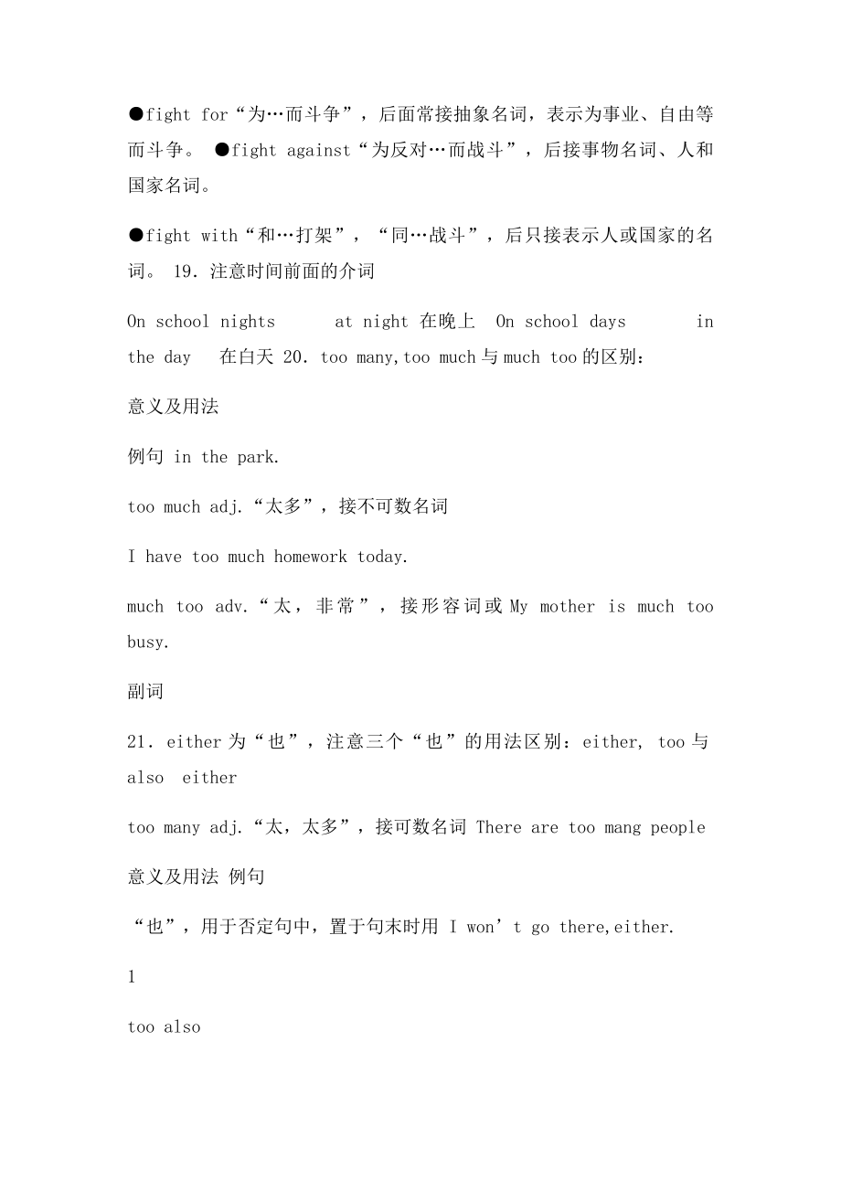 七年级下册英语4到6单元复习.docx_第2页