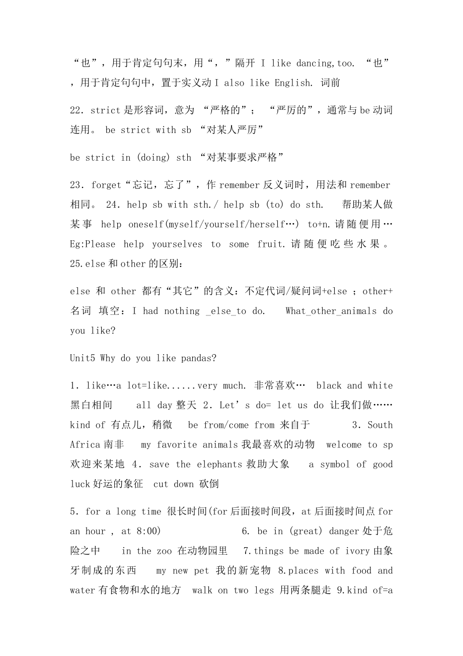 七年级下册英语4到6单元复习.docx_第3页