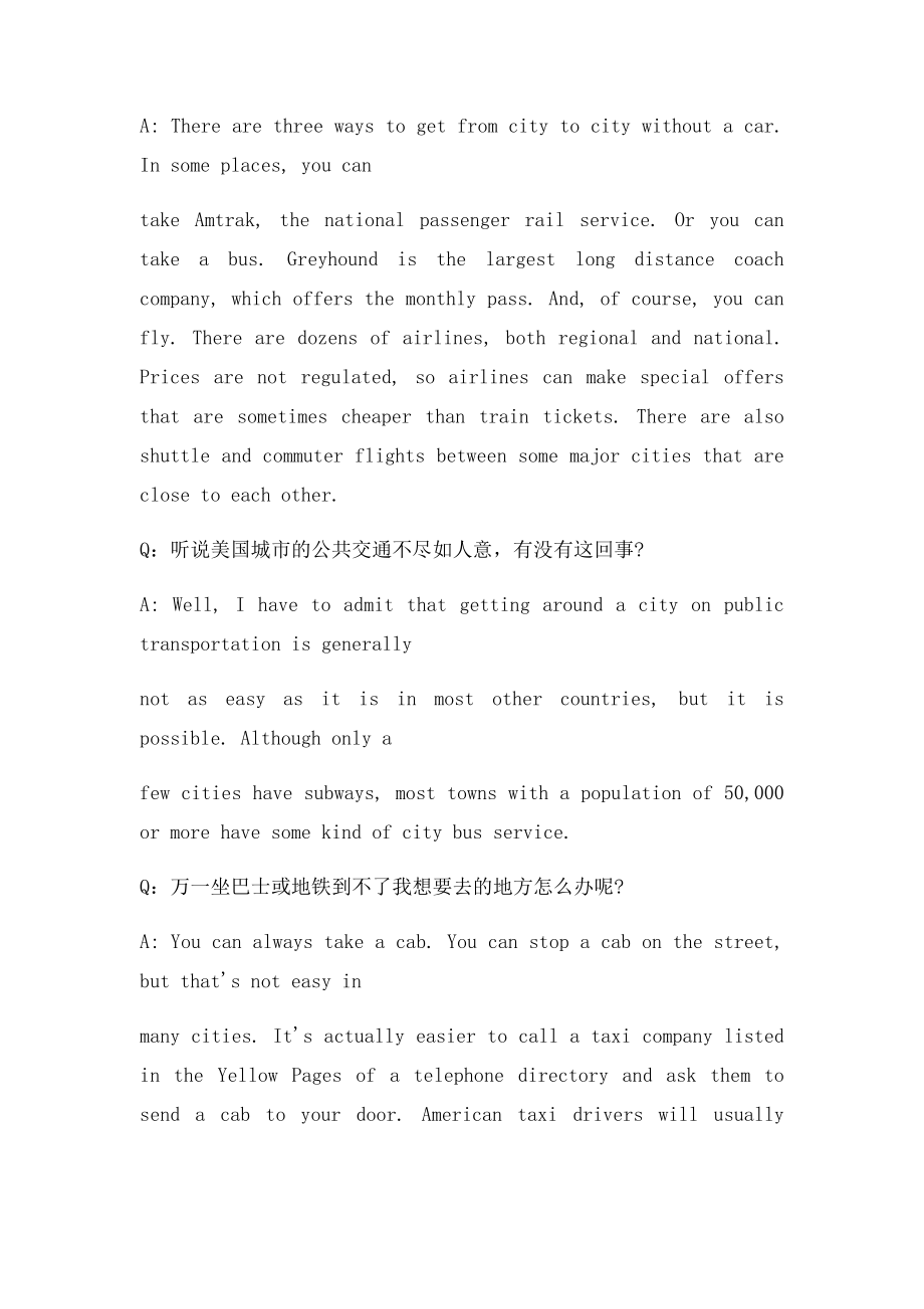 中级口译 行在美国.docx_第3页