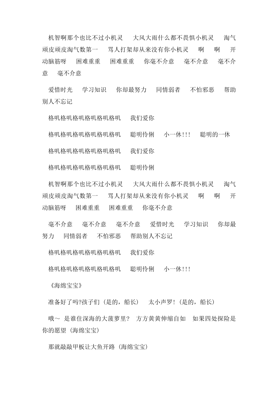 [早教]宝宝最爱听的儿童歌曲动画片.docx_第3页