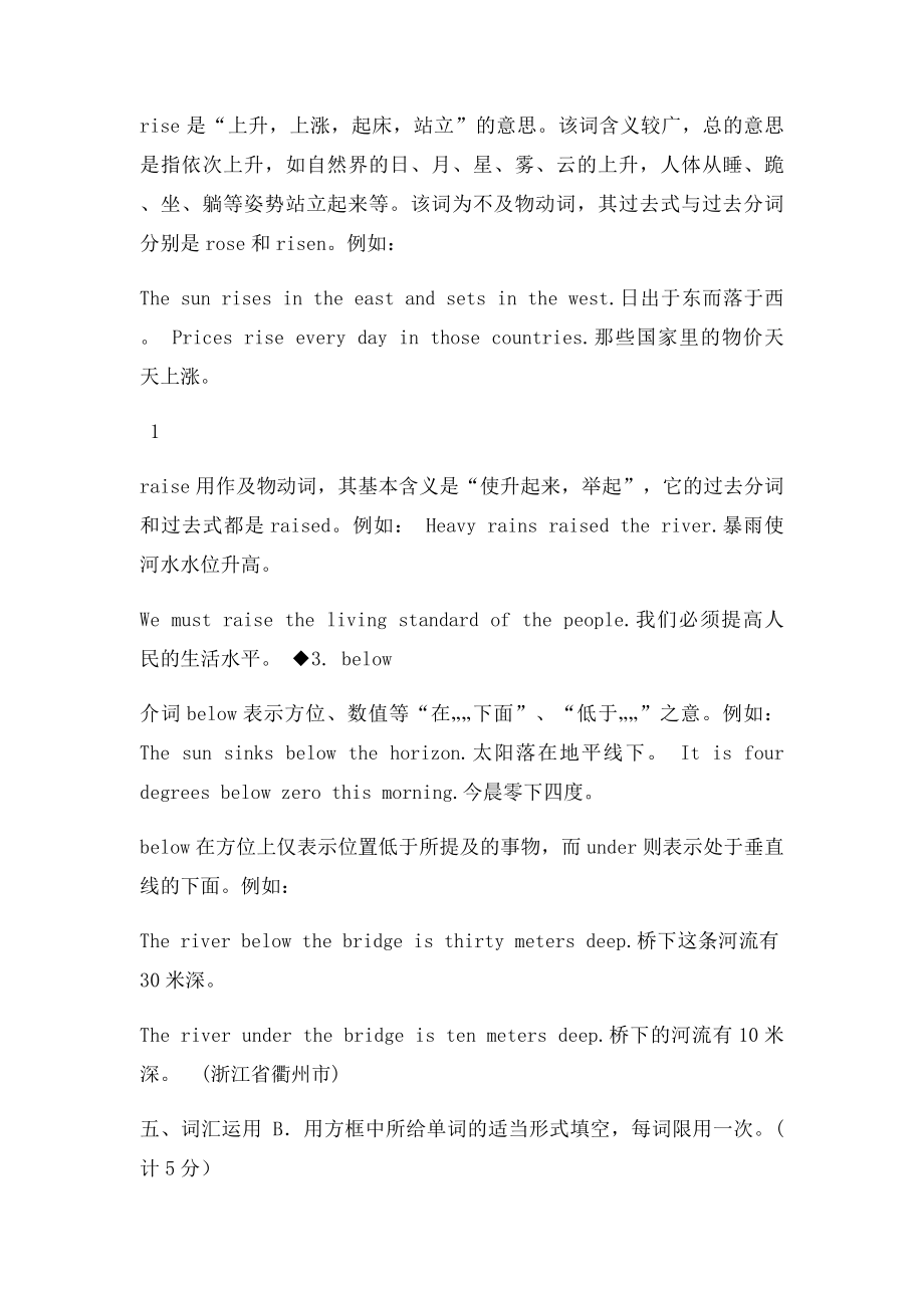 中考英语考点聚焦九外研课件.docx_第2页