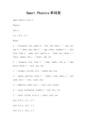 Smart Phonics单词表.docx
