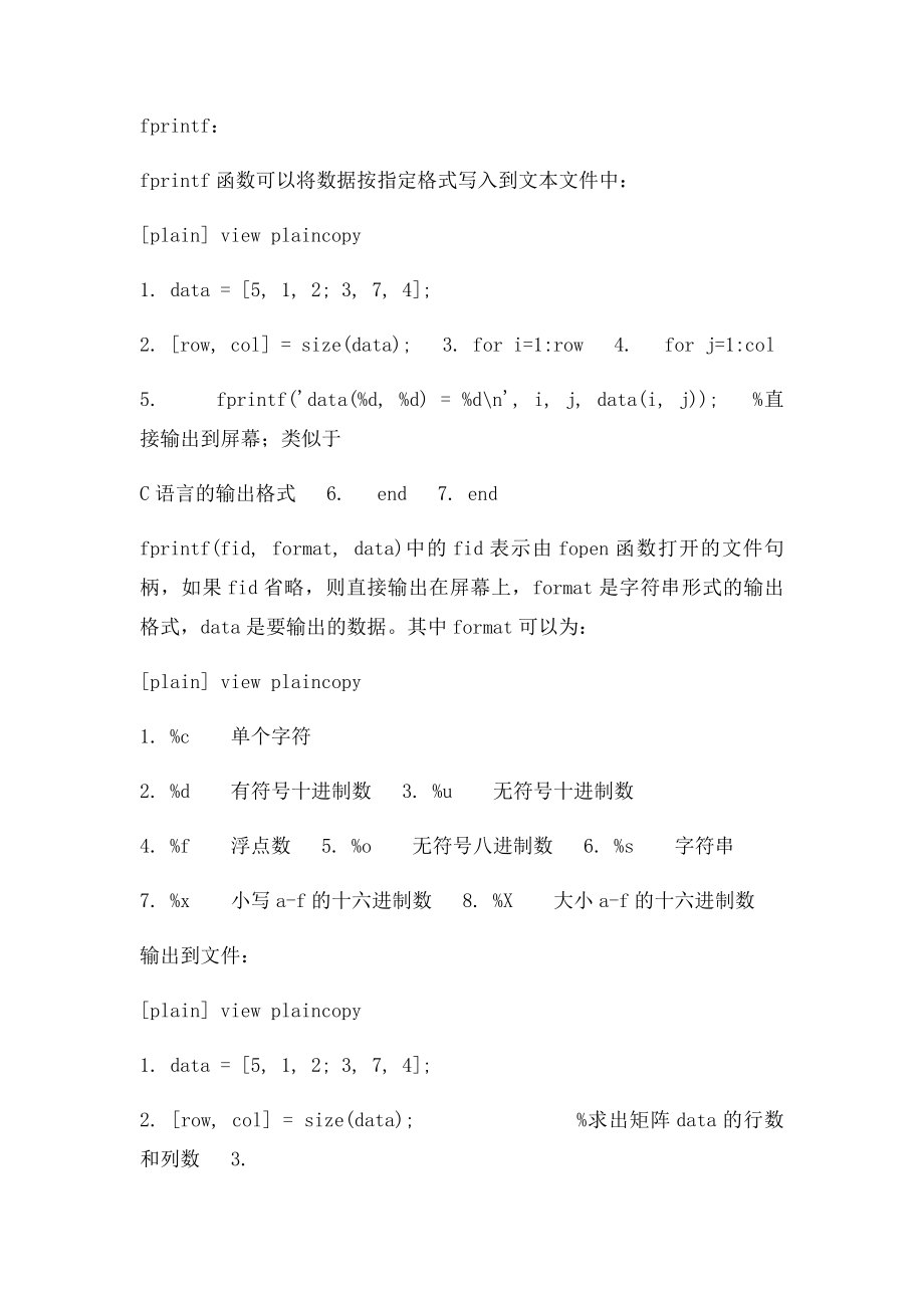 Matlab之print,fprint,fscanf,disp函数.docx_第2页