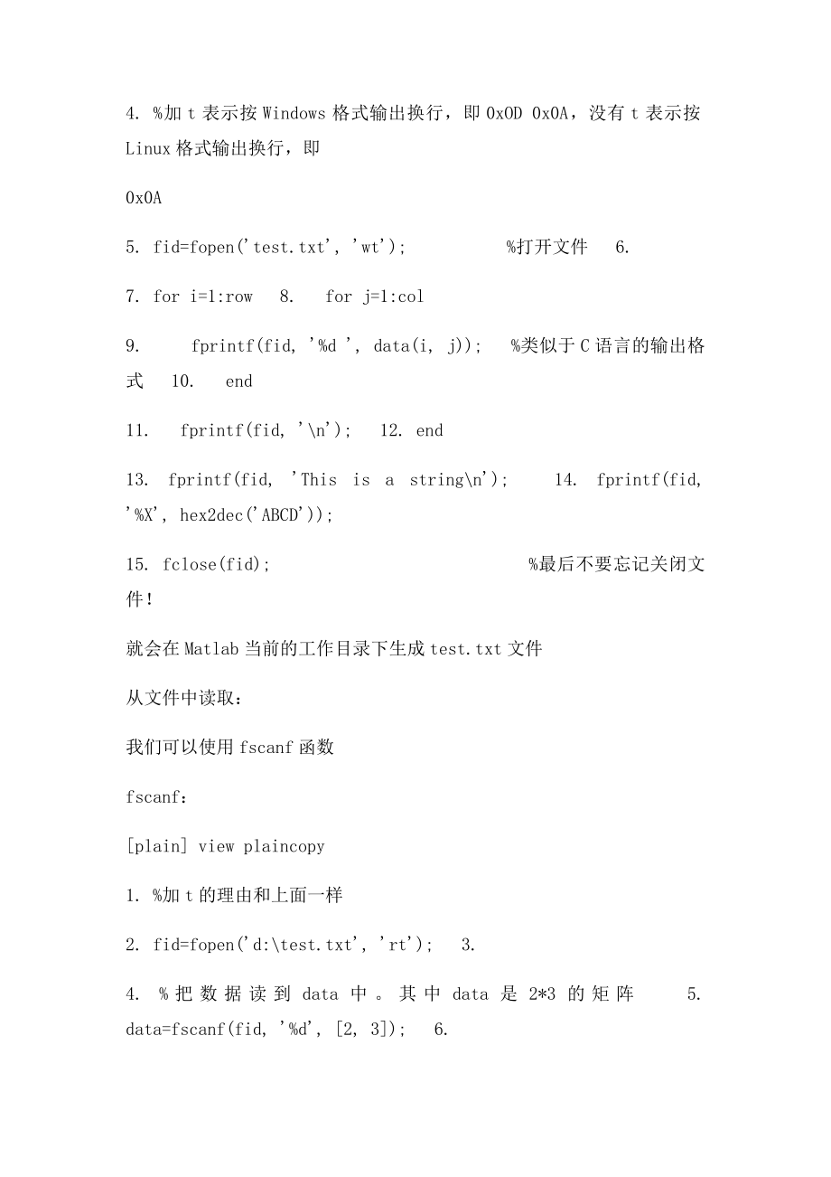 Matlab之print,fprint,fscanf,disp函数.docx_第3页