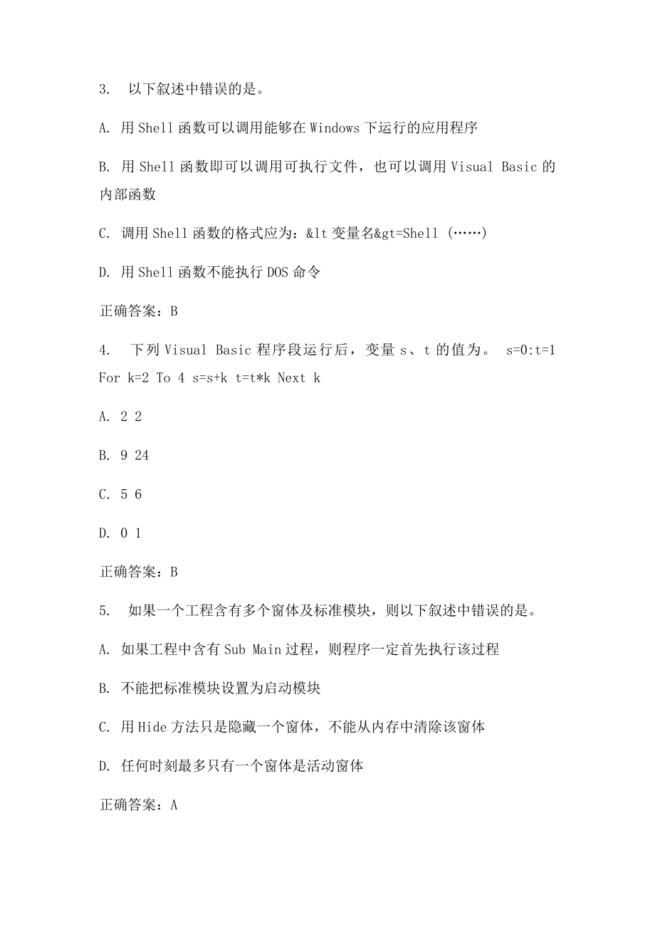 东大15秋学期《可视化程序设计》在线作.docx_第2页