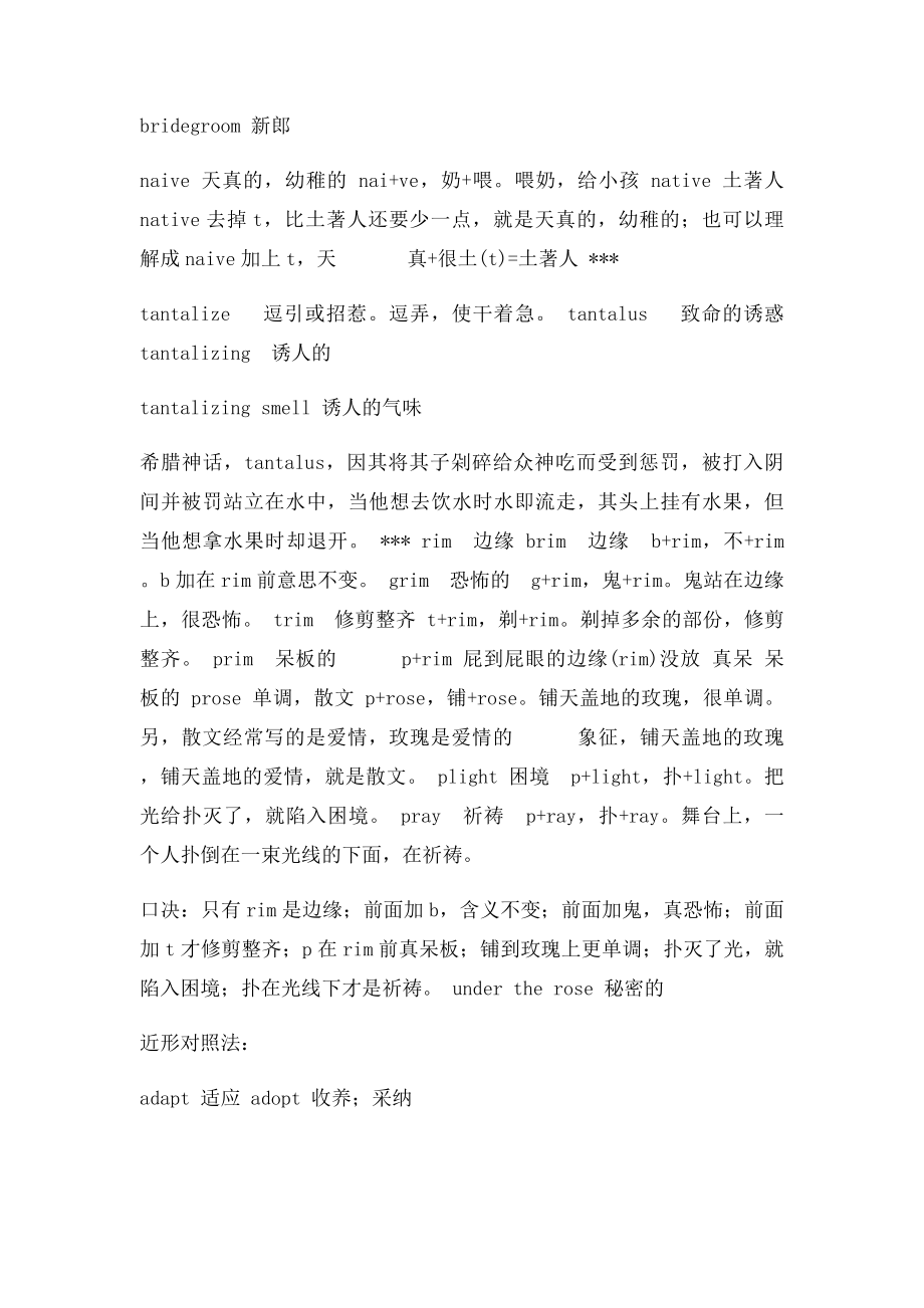 0kcdmwu大学英语六级考试复习冲刺系列新东方赵丽老师词汇笔记文库.docx_第2页