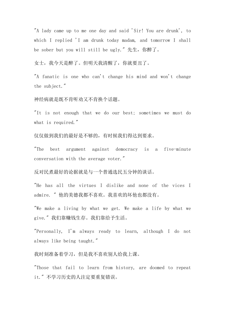 丘吉尔经典语录全集.docx_第3页