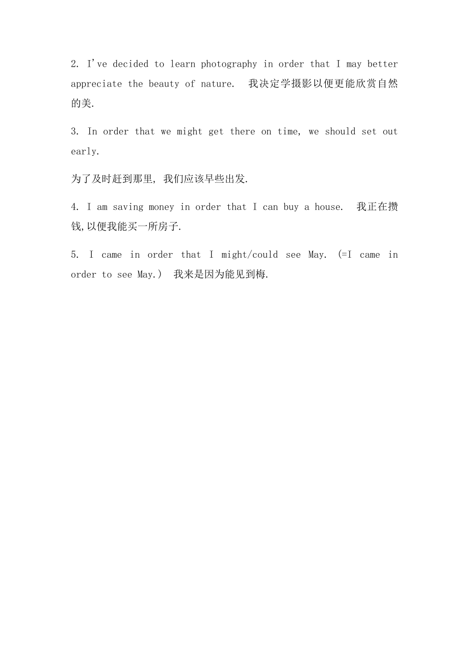 in order to 后加动词原形还是doing.docx_第2页