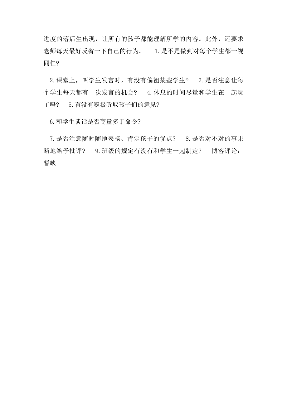 西安市中考满分作文中考作文满分.docx_第2页