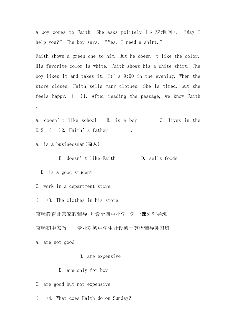 七年级英语人教上册专项训练Unit Section B.docx_第2页