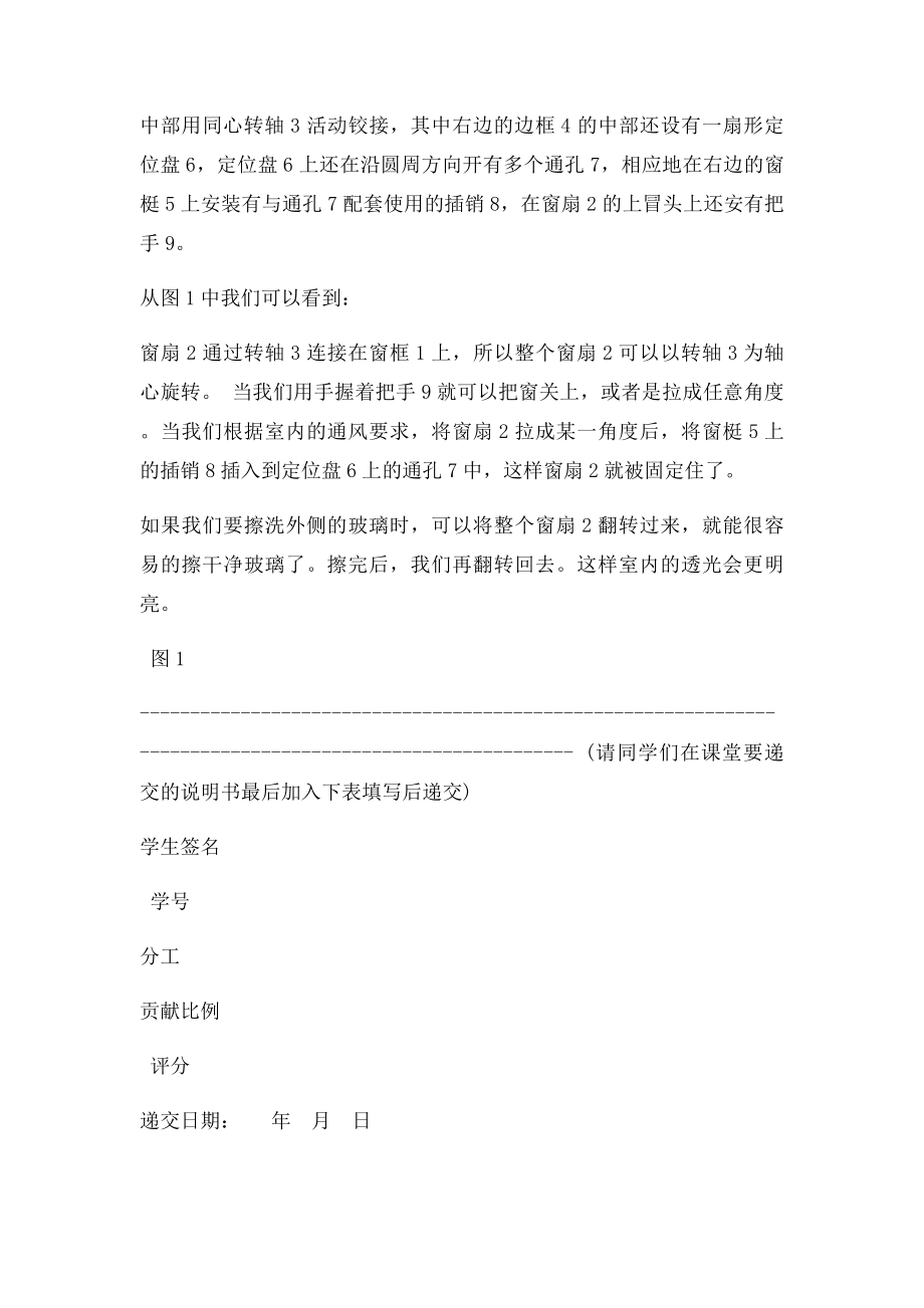 专利说明书格式要求与示例.docx_第3页