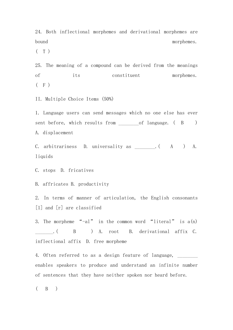 英语语言学平时测验及答案.docx_第3页