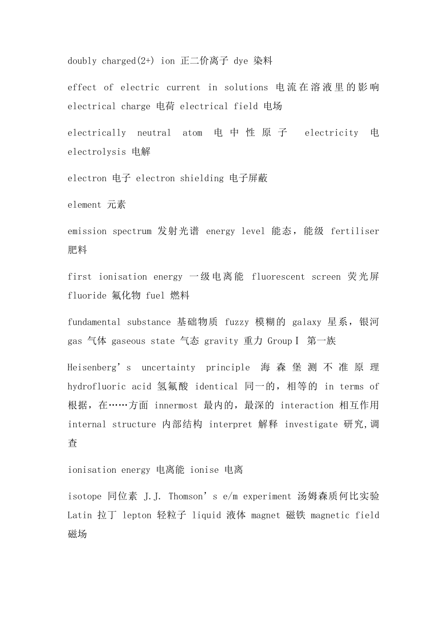 AP SAT2 化学重点英文词汇.docx_第2页