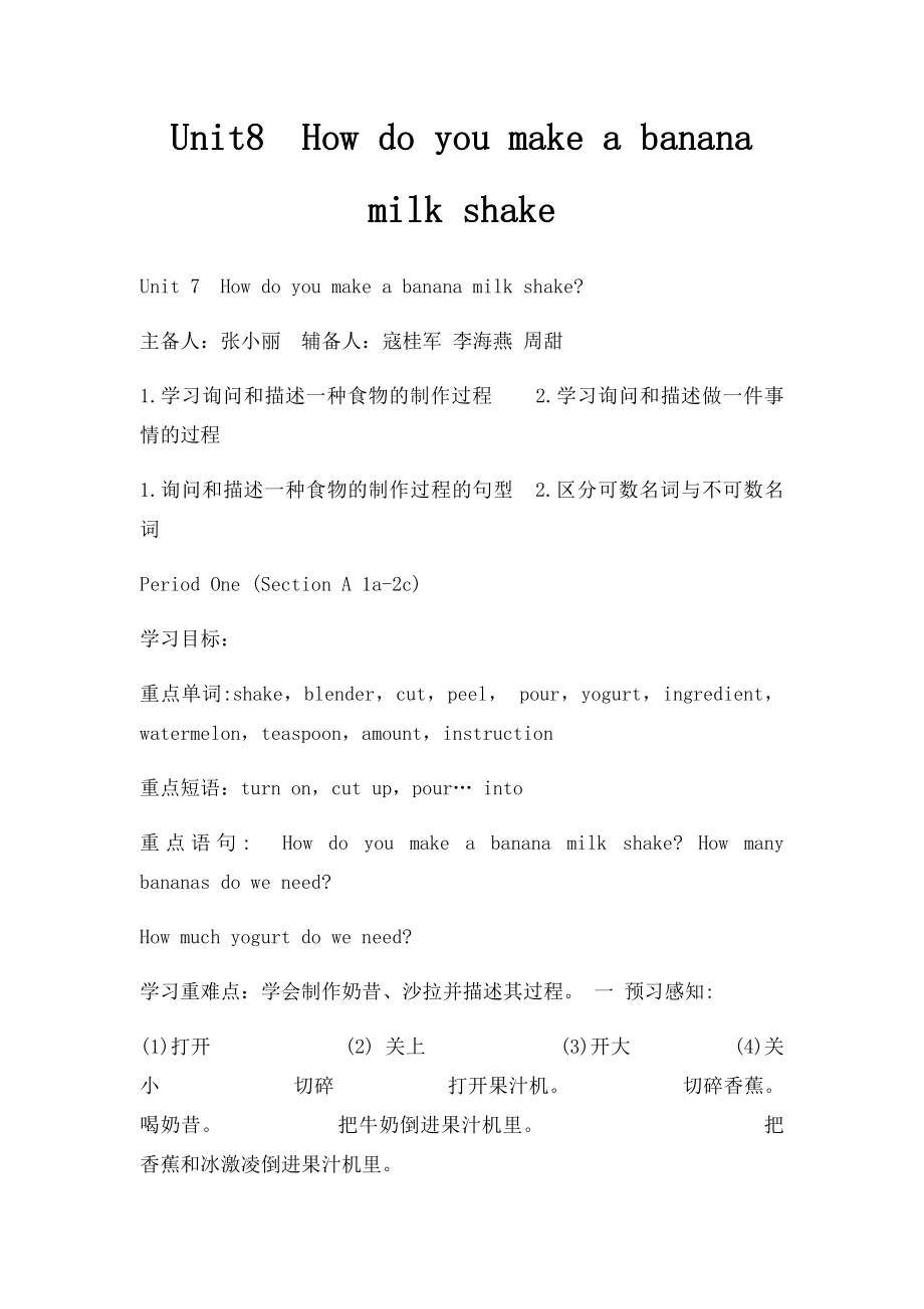 Unit8How do you make a banana milk shake.docx_第1页