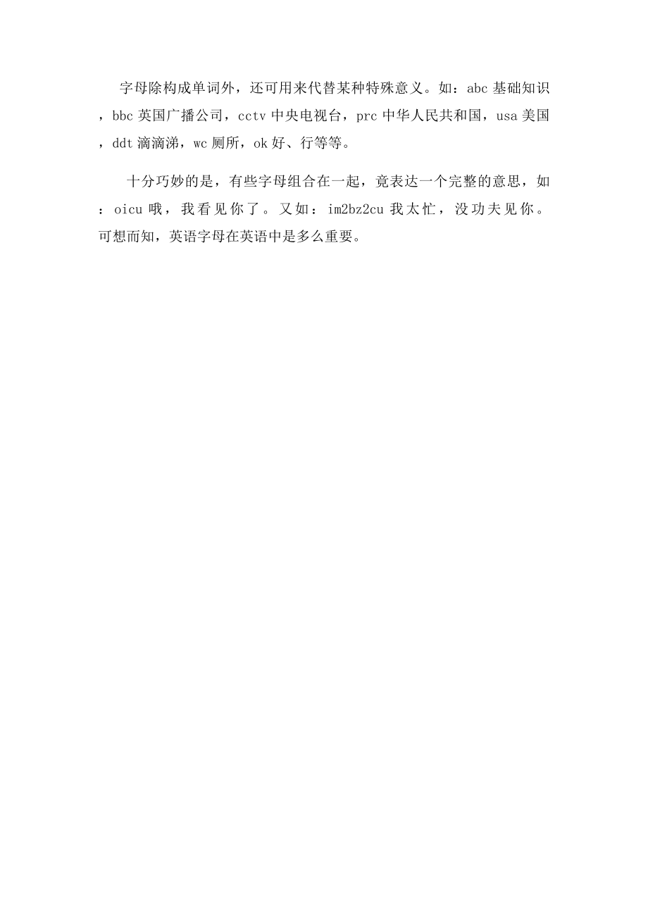 英语26个字母.docx_第2页