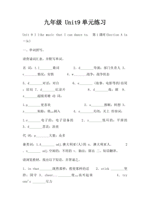 九年级 Unit9单元练习.docx