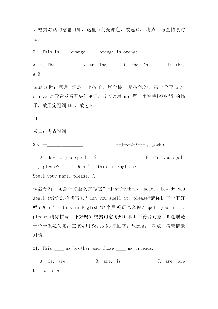 七级英语上册UnitIsthisyourpencil课时测试人教新目课件(1).docx_第2页