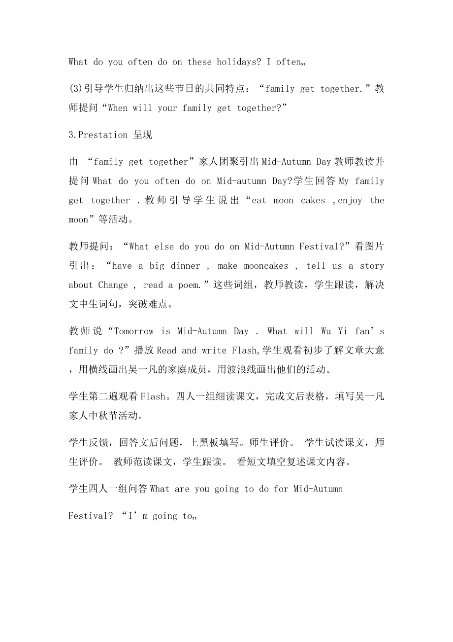 Unit My weekend planB Read and write 教学设计.docx_第2页