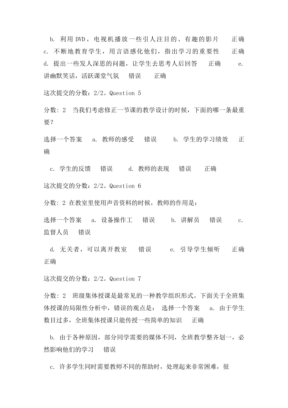 第六模块测试答案.docx_第2页