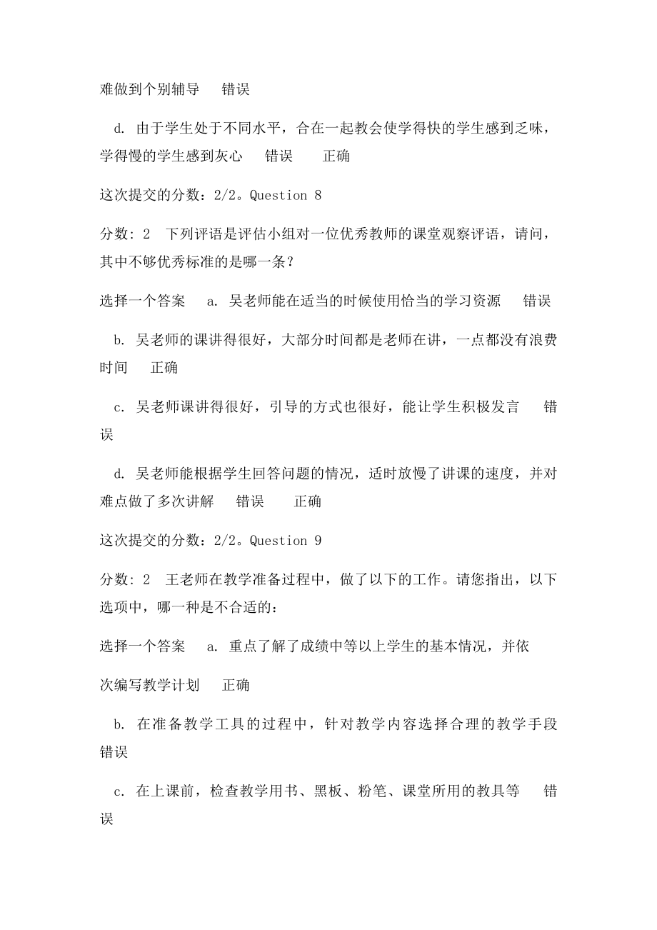 第六模块测试答案.docx_第3页