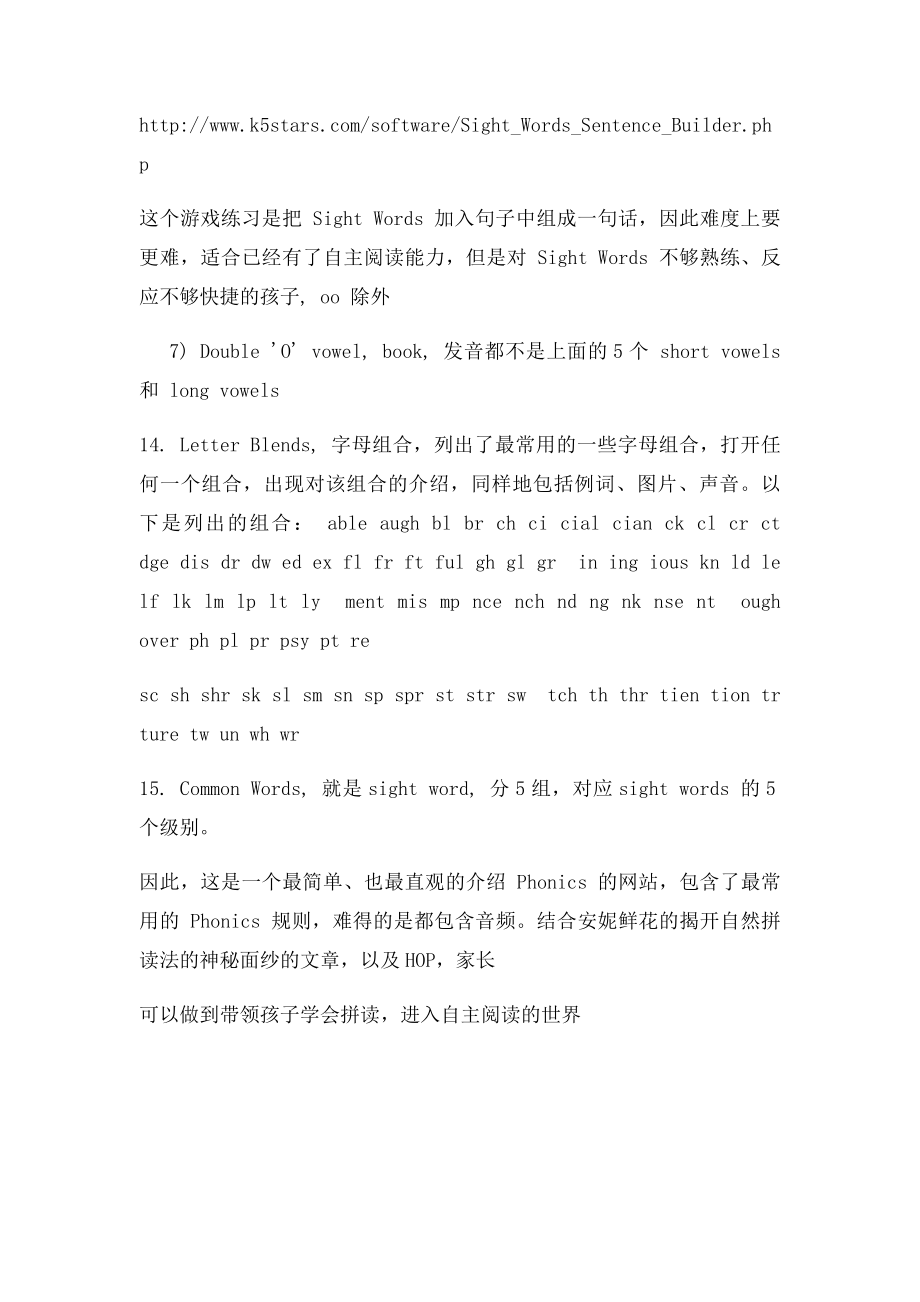 Phonics 学习大纲.docx_第3页