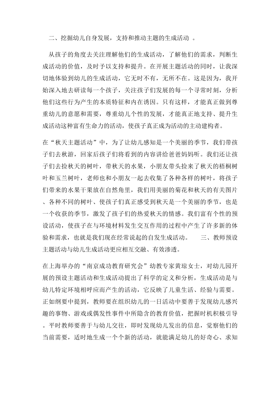 《教师如何做研究》读后感.docx_第3页