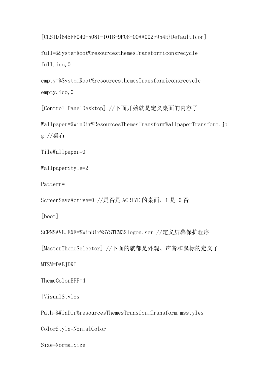 Theme文件的修改方法.docx_第2页